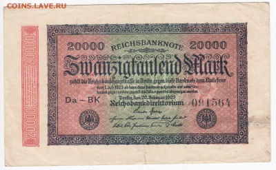 ГЕРМАНИЯ - 20000 марок 1923 г. до 17.12 в 22.00 - IMG_20181211_0003