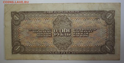 С РУБ. 1 РУБЛЬ 1938г. до 17.12 в 22-00 - IMG_5343.JPG