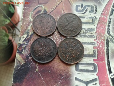 2 копейки 1857, 1859, 1864, 1866 до 14.12.2018 - 4дв - копия