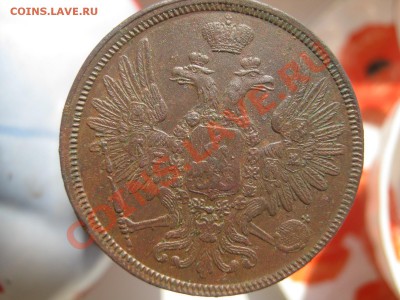 5 копеек 1858 г ем до 30.05 - 1858 002