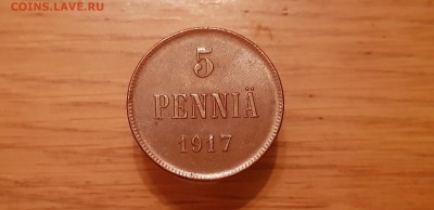 5пенни 1917 без короны до 22-10 14.12.18. - 20181211_171030