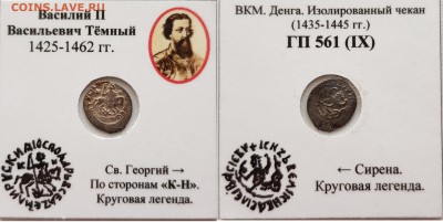 Василий Темный ,сирена гп 561 - D7Szi-sXU2s