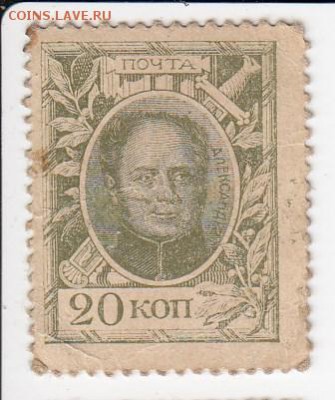 Марки-деньги 20 копеек 1915 г. до 17.12 в 22.00 - IMG_20181211_0001