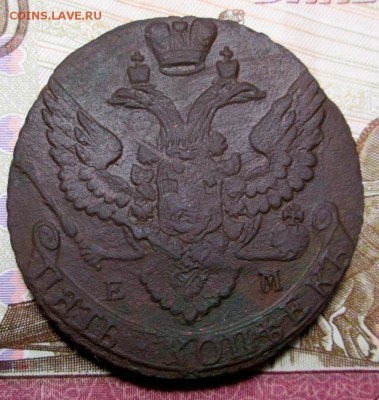 5 копеек 1792 года ЕМ - IMG_0584.JPG