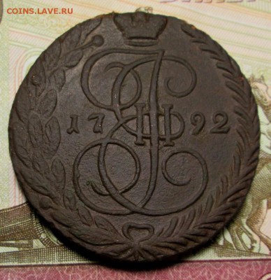 5 копеек 1792 года ЕМ - IMG_0586.JPG