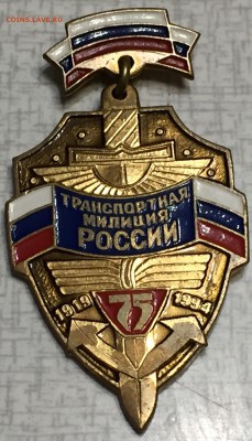 75 лет.транспорт.милиция 1994г.,подвес т.м.,до 15.12.18г. - 29906426-2797-41D0-B643-57D8E9769364