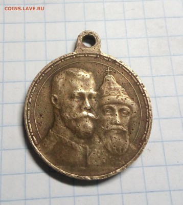 Медаль "300 лет дому Романовых",до 16.12.18г в 22.00 по мск - IMG_20181211_204841