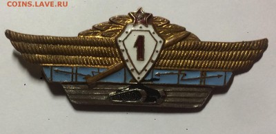 Офицерская классность 1 степени тяжелая до 17.12.18 в 22.00 - EF614C89-1466-4579-90C1-71408C30DF5E