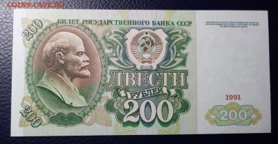 200 р. 1991 aUNC до 15.12.18 - Без имени-1