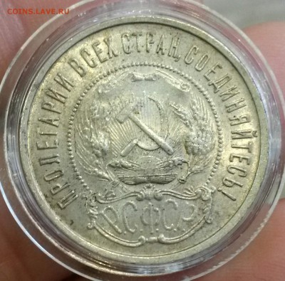 50 копеек 1922 (ПЛ) UNC до 16.12 22-00 - 20181123_104050_Richtone(HDR)
