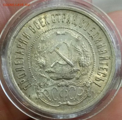50 копеек 1922 (ПЛ) UNC до 16.12 22-00 - 20181123_104059_Richtone(HDR)