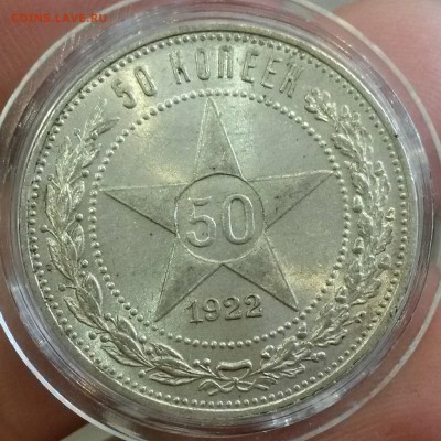 50 копеек 1922 (ПЛ) UNC до 16.12 22-00 - 20181123_104116_Richtone(HDR)