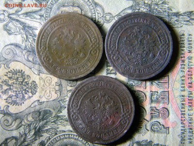 3 копейки 1900,1904,1906  до 13.12 в 21.30 по Москве - Изображение 5371