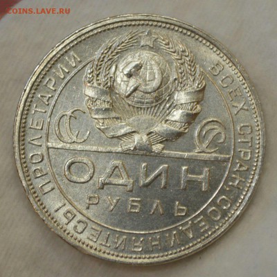 1 Рубль 1924 UNC до 16.12 22:00 - IMG_1114.JPG