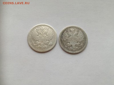 20 копеек 1867, 1880 до 14.12.2018 - 20коп - копия