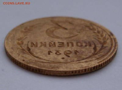 3 копейки 1931 года инкуз залипуха до 16.12.18 - SAM_9207.JPG