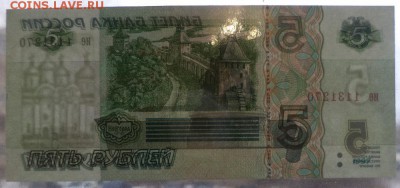5 руб 1997г unc ие 1131270 до 14.12.18 - 270-3
