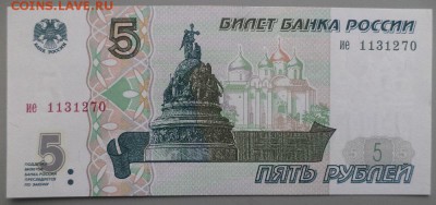 5 руб 1997г unc ие 1131270 до 14.12.18 - 270-1