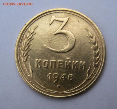 3 коп 1948 г. до 15.12 в 22-00 - IMG_3326.JPG