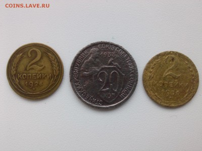 5 копеек 1929 1931 1932 1935 Н 1946 до 11.12.18 - IMG05441
