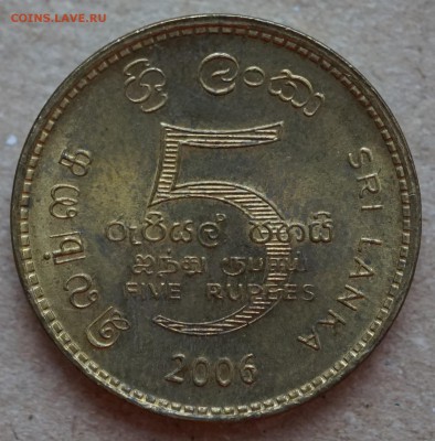 Шри ланка 5 рупий 2006 2550 лет смерти Будды до 16.12 в 22.0 - DSC01056.JPG