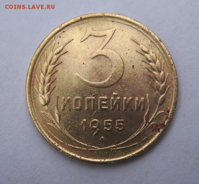 3 коп 1955 г. до 15.12 в 22-00 - IMG_3328.JPG