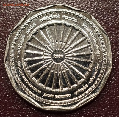 Шри ланка 10 рупий 2011 2600 лет Самбуддатва Джаянти - DSC01004.JPG