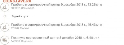 Неужели что-то меняется на почте России? - image