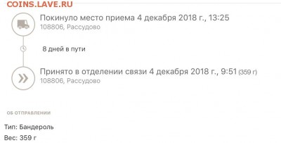 Неужели что-то меняется на почте России? - image