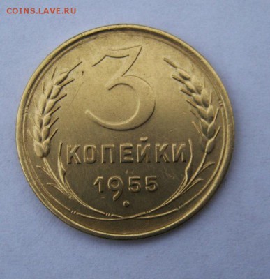 3 коп 1955 г. до 15.12 в 22-00 - IMG_3354.JPG