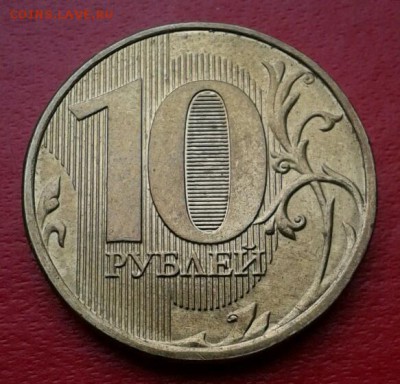 10 рублей 2012г ммд раскол. Низкий старт. до 17.12.18г - 2018-12-11 15.46.45