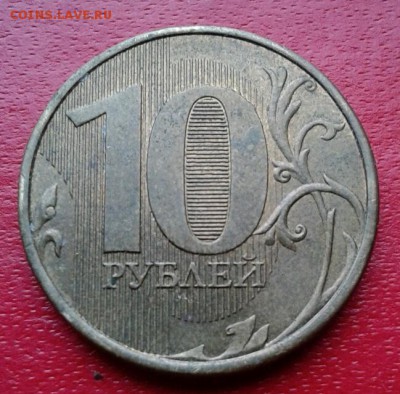 10 рублей 2012г ммд Брак заготовки. Низкий старт до 17.12.18 - 2018-12-11 15.33.15