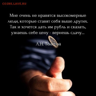 НЕЖДАНЧИК от монетка2013 - 111