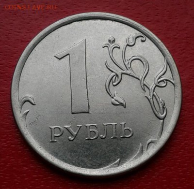 1 рубль 2013г ммд Полный раскол. до 17.12.18г - 2018-12-11 15.31.45