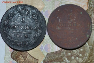 Две монеты Александра 1 1 копейка 1811 и 1814 г. - CSC_0417.JPG