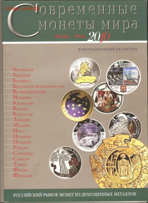 Современные монеты мира до 15.12.18. 22-22 - 001