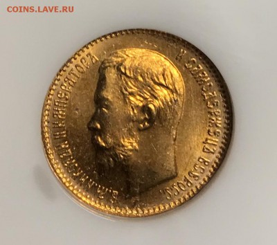 5 рублей 1903 г Ngc MS65 До 14.12.2018 22.00 по МСК - 03C71006-408C-4F7C-B171-6B336E5481F5