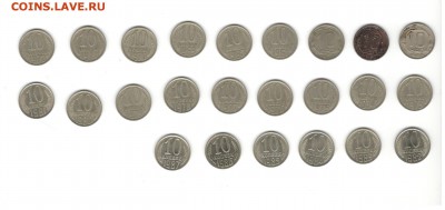 Погодовка 10-копеечников СССР 1948 - 1991. Фикс по 15 р - СССР 10 копеек, погодовка А