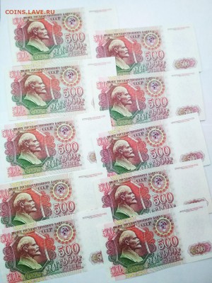 500 рублей 1992 г. 10 банкнот из пачки - IMG_20181211_213829-1024x1365