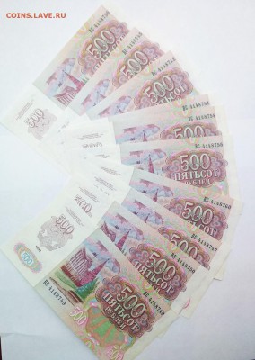 500 рублей 1992 г. 10 банкнот из пачки - IMG_20181211_213709-1024x1443