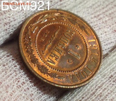 1коп.1914г.UNC,красная,штемпельная,до 13дек, 22-15 МСК - IMG_4754.JPG