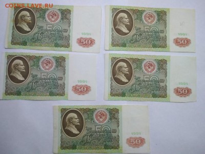 1000 р 1991 г, серия АА, 10 банкнот + 50 р 1991г ,АА -5 шт. - IMG_20181211_213120-1024x768