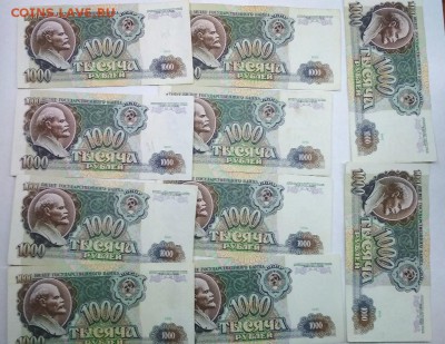 1000 р 1991 г, серия АА, 10 банкнот + 50 р 1991г ,АА -5 шт. - IMG_20181211_214320-1024x792