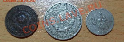 оцените пожалуйста монеты СССР - 12863793