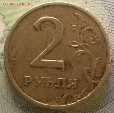 Трещины: 4 монеты 1р-1999, 2р-1997 - 20181211_231706