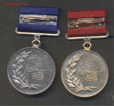 Лауреат ВДНХ СССР 1 и 2 степень - Image (71)