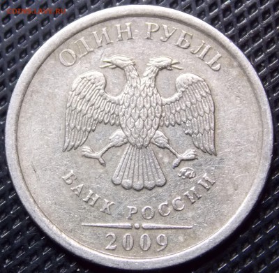 Редкий рубль 2009 ММД шт.С-3.12 Г - 24
