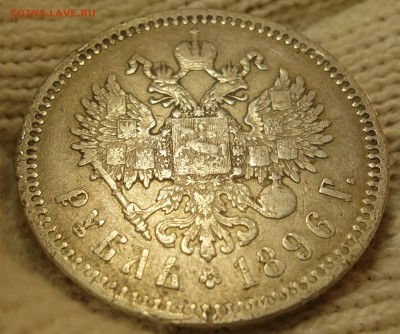 1 рубль 1896г 17.12.18 в 22-00 - DSC04869.JPG