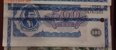 БРАКИ - ШТАМПЫ-НАДПЕЧАТКИ В БИЛЕТАХ МММ - 2825034838