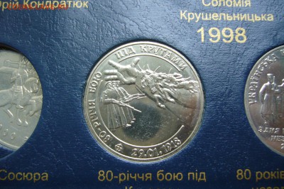 2 гривны 1998 бой под крутами  - 14-12-18 - 23-10 мск - P1990814.JPG